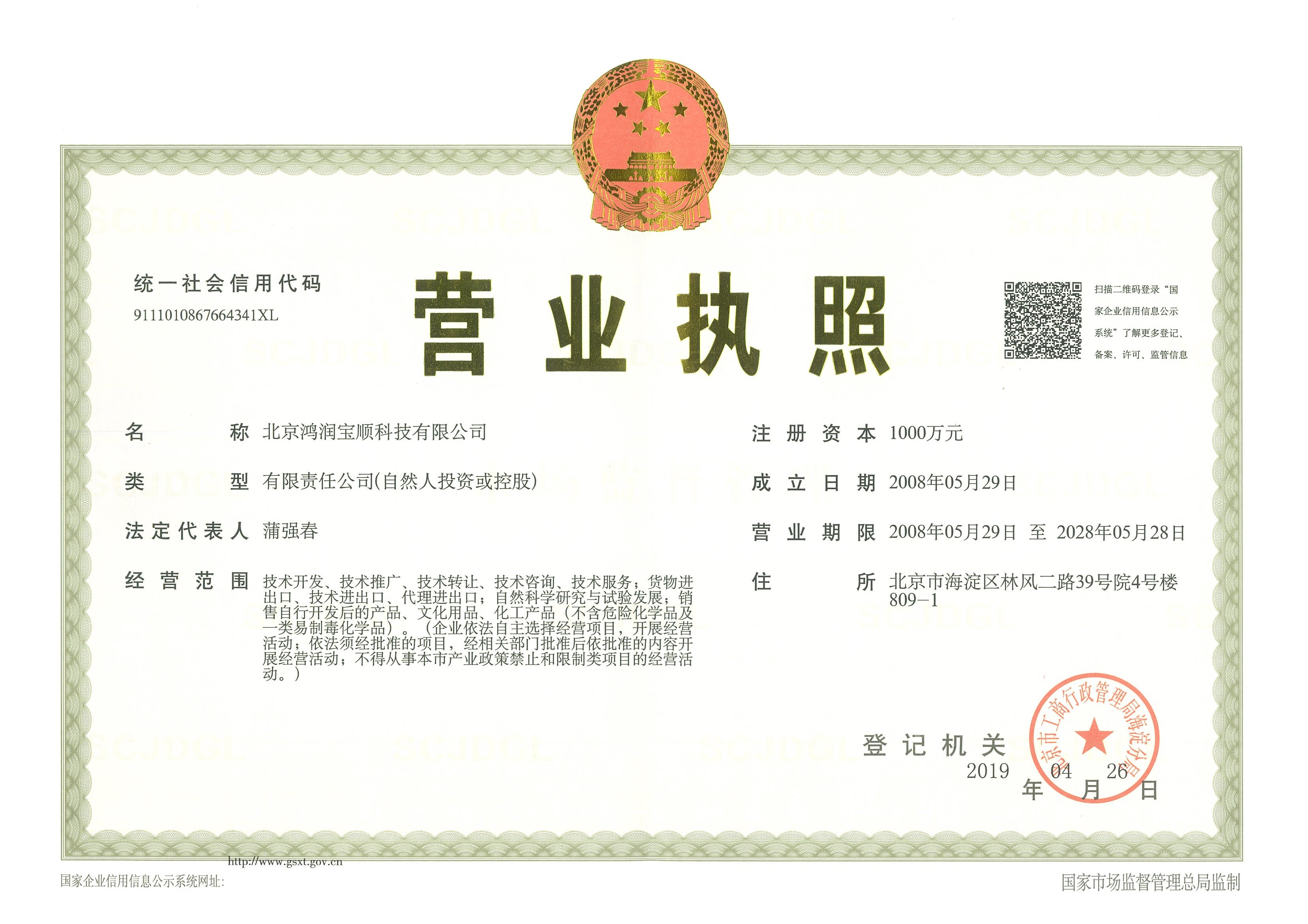 Business License